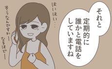 夜遅くまで仕事の電話…？ 言われてみれば怪しい妻の行動【僕は妻の浮気を疑っている Vol.6】