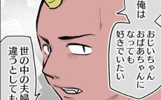 「好き同士の関係を諦める」という妻の言葉に、夫の反応は？【夫は私が漫画を描くことを気に入らない Vol.12】