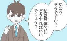 浮気の証拠を集めて法律事務所へ！ 弁護士がくれたアドバイスとは？【僕は妻の浮気を疑っている Vol.13】