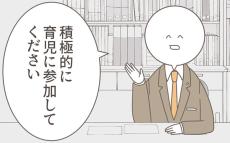 弁護士からの忠告は「積極的に育児に参加して」!?　その結果、妻は…【僕は妻の浮気を疑っている Vol.14】