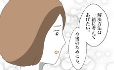 夜な夜な夫婦で話し合い…息子のためにできることは？ 引っかかるのは…【僕は加害者で被害者です Vol.27】