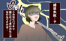 「婚活失敗してる」20代既婚者の後輩に言われた一言に大ダメージ！／20代で結婚・出産マウント（9）【私のママ友付き合い事情 Vol.605】