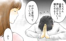 義母の介護を手伝ってほしい!? 夫と義父からのお願いに正直イラっ！／義母の介護を私が!?（2）【義父母がシンドイんです！ Vol.632】