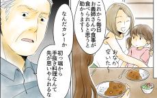 「初っ端から手抜き料理か…」食事を作っても感謝すらしない義父／義母の介護を私が!?（5）【義父母がシンドイんです！ Vol.635】