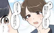 「好きになっちゃダメですか…？」告白されて付き合ってみたけれど…／私の家に住み着く男（2）【こんな男はやめておけ  Vol.61】