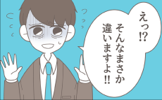 「今も妻は遊び回っているのかも…」心労はピークでげっそり…すると、会社で良からぬ噂が？【僕は妻の浮気を疑っている Vol.15】