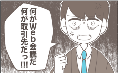 妻が働いているのは“会社”ではなかった？ 本当の仕事は…【僕は妻の浮気を疑っている Vol.24】