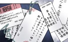 夫の元妻宛の年賀状!? 私と再婚したこと周囲に言ってないの？／元妻に嫉妬してしまいます（1）【夫婦の危機 Vol.579】