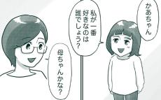 「大好きの気持ちを言葉や態度に乗せる」その大切さが身に沁みて…【中間反抗期の5歳がいます Vol.12】