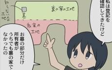 墓地について調べたことを共有！ すると意外な事実が判明!?【潰された井戸 Vol.28】