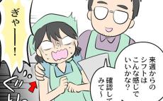 店長に呼び出され部屋に2人きり…？ ありえない距離感に拒否反応…！【義母と戦ってみた Vol.6】