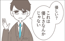 優しさなんかじゃない!? 浮気相手が慰謝料の支払いを快諾したワケ【僕は妻の浮気を疑っている Vol.40】