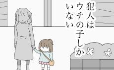 この階に住む女の子は娘だけ…だからウチが疑われた？【困った住人 Vol.3】