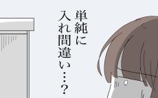 マンションのポストは不規則な羅列…単純に入れ間違い？【困った住人 Vol.6】