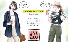 【ユニクロ人気加速品】今着なきゃもったいない！トレンドの［カーゴパンツ］大人コーデ2選【yopipiのプチプラコーデ〜ときどき育児日記〜 Vol.42】