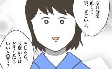 「何が悪かったかわかる？」　担任の問いかけに子どもたちが口にした言葉とは？【僕は加害者で被害者です Vol.56】