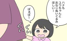 「おなじぬいぐるみほしい」　孫娘のおねだりに義母がありえない反応！【義母と戦ってみた Vol.15】