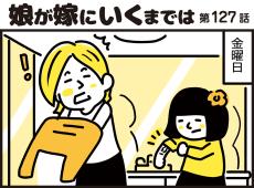 娘の腕に刻まれた不思議な模様を発見　驚いてたずねると…!?【パパン奮闘記 ～娘が嫁にいくまでは～ 第128話】