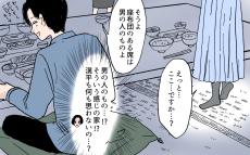 座布団に座るのは男だけ!? 義実家の常識に違和感しかない！／男尊女卑を強いる義母（2）【義父母がシンドイんです！ Vol.644】