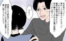 義実家と同居!? リストラされた夫の再就職の条件とは／男尊女卑を強いる義母（5）【義父母がシンドイんです！ Vol.647】