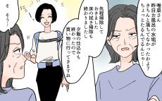 限界を迎えた妻の企み…家事を完璧にこなして家出!?／男尊女卑を強いる義母（8）【義父母がシンドイんです！ Vol.650】