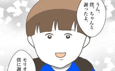 明るい表情で帰宅したフミヤ　その日母親に語ったことは…？【僕は加害者で被害者です Vol.58】