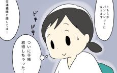 ついに取得しちゃった…　長女が療育手帳を持つことになるまで【療育手帳を取得した話 Vol.1】