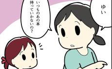 長女をたくさん甘やかしてみた結果…ある変化が！【療育手帳を取得した話 Vol.6】