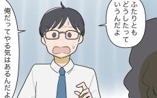 「俺だって育児する気はある」何もしない夫の言い分は？／祖父母に子育て頼っちゃダメですか？（20）【私のママ友付き合い事情 Vol.638】