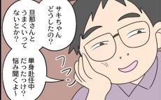 「旦那さんとうまくいってないの？」 詮索してこようとする店長にイラッ！【義母と戦ってみた Vol.39】