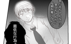 「赤ちゃんから母親を奪うなんて最低の行為」義母の言葉に反論できない…【妻が捨てたものと僕が手放してはいけないもの Vol.31】