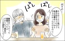 そんなことに私たちは巻き込まれてたの!? パワハラ部長のその後は？／裏切り者は誰？（22）【思い通りにいかない夜には Vol.22】