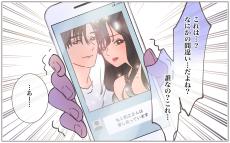 「これ誰なの!?」浮気の証拠を突きつけられた夫の反応は…？／略奪婚したら浮気されました（3）【ママたちのガールズトーク Vol.83】