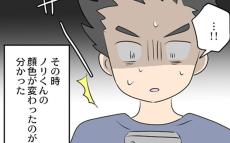 クレジットカードの利用通知に青ざめる夫　財布を確認すると…？【義母と戦ってみた Vol.64】