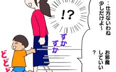 ズカズカと上がり込むママ友に唖然　さらには図々しいお願いまで!?【飼えなくなった猫を連れてきた非常識ママ Vol.5】