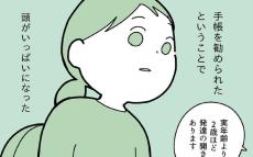 私は今まで何をしていたんだ…検査結果を見て後悔【療育手帳を取得した話 Vol.25】