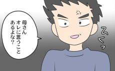 「何か言うことあるよな？」夫の質問に、義母が驚くべき反応…！【義母と戦ってみた Vol.69】