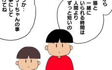 猫と一緒にいられる時間は少ない…子どもたちに伝えたかったこと【飼えなくなった猫を連れてきた非常識ママ Vol.14】