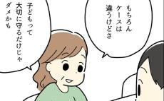 子どもは守るだけじゃダメ…？ 肩の力が抜けた母の言葉とは【療育手帳を取得した話 Vol.32】