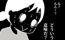 「それ、どういう意味…!?」凍りついた義母の言葉【療育手帳を取得した話 Vol.37】