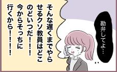 残業にキレる母、終わらない作業…疲れ切ったところにさらなる仕打ちが!?【子ども大人な毒親との20年間 Vol.66】