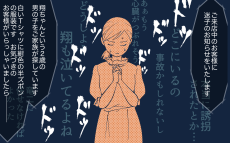 15分経っても迷子の息子が見つからない…！ 息子はどこにいるの？／夫の危機管理能力が低すぎる！（5）【うちのダメ夫 Vol.247】