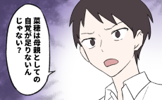 仕事と家事・育児はどっちが大変か論争勃発!? 家事に完璧を求める夫に読者が反論！