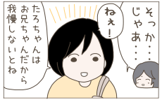 ママ友がうちの子に「お兄ちゃんだから我慢して」って言う!? 隣人ママに小さな違和感…【隣人はクレクレママ Vol.1】