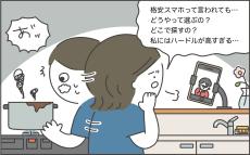 まだ半数の人が見直す余地があるスマホ料金…乗り換えハードルを下げるには【今の時代の家計防衛術 第2回】