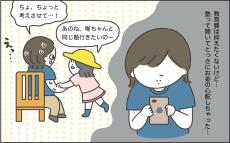 「うちにはお金がないの…」子どもに正直に言ってもいいですか？【今の時代の家計防衛術 第3回】