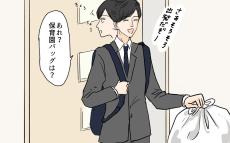 「なんで男の人ってゴミ出しすることに誇り持つの？」自分軸で育児参加する夫に批判殺到！