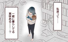 妊娠中に引っ越しと転職を提案する夫…不安なのは私だけ？／社畜夫と暮らしてる意味ありますか？（1）【夫婦の危機 Vol.644】