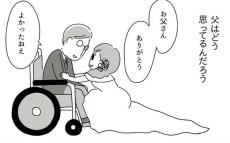 無事、挙式の日を迎えた私たち…その後、誕生した娘が口にした父への疑問とは？【若年性認知症の父親と私 Vol.14】