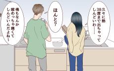 「俺も体調悪いかも〜」お前のことは聞いてない！だんだん夫に思いやりが持てなくなっていく…／社畜夫と暮らしてる意味ありますか？（4）【夫婦の危機 Vol.647】